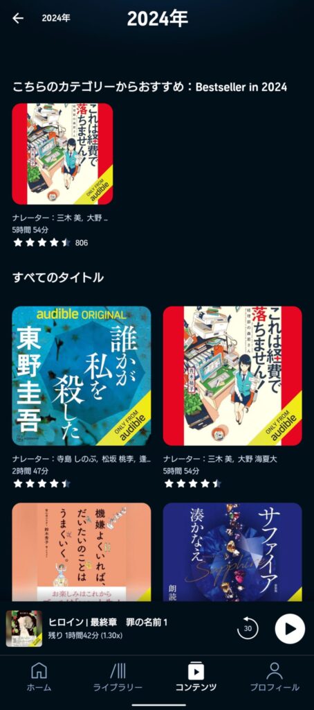 12万冊以上が聴き放題