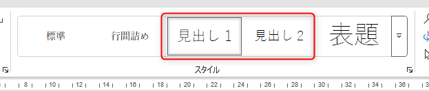 見出し１